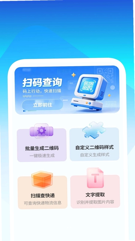 快查云扫二维码预览图