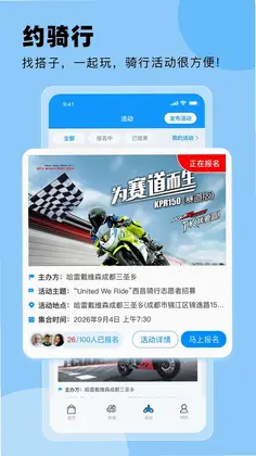 摩托宝预览图