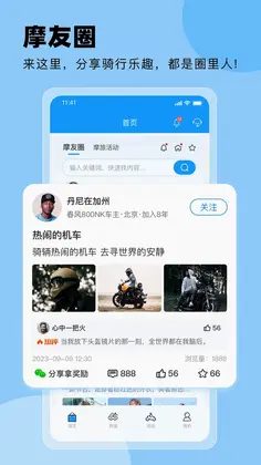 摩托宝预览图