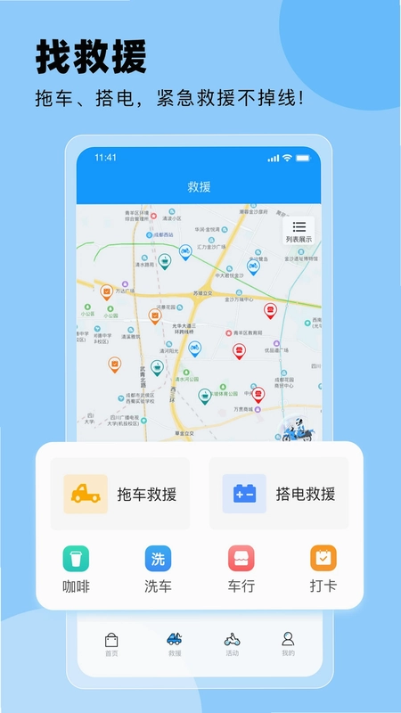 摩托宝预览图