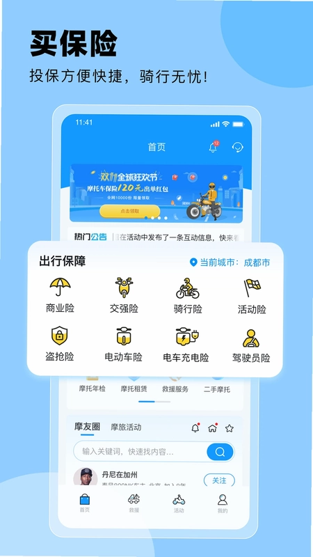 摩托宝预览图