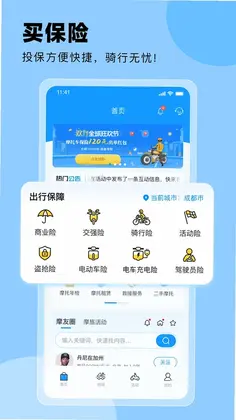 摩托宝预览图
