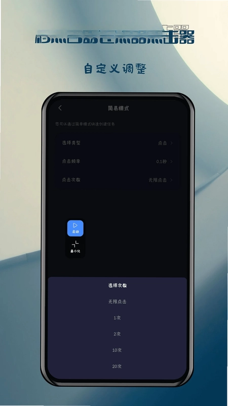秒点自动连点器点击器预览图