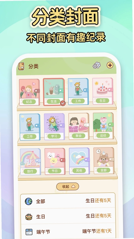 倒数计时DaysMater预览图