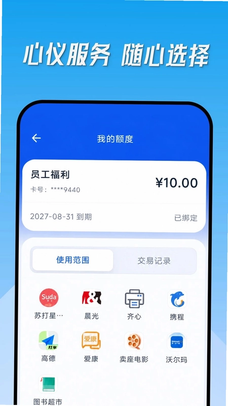 龙华惠预览图