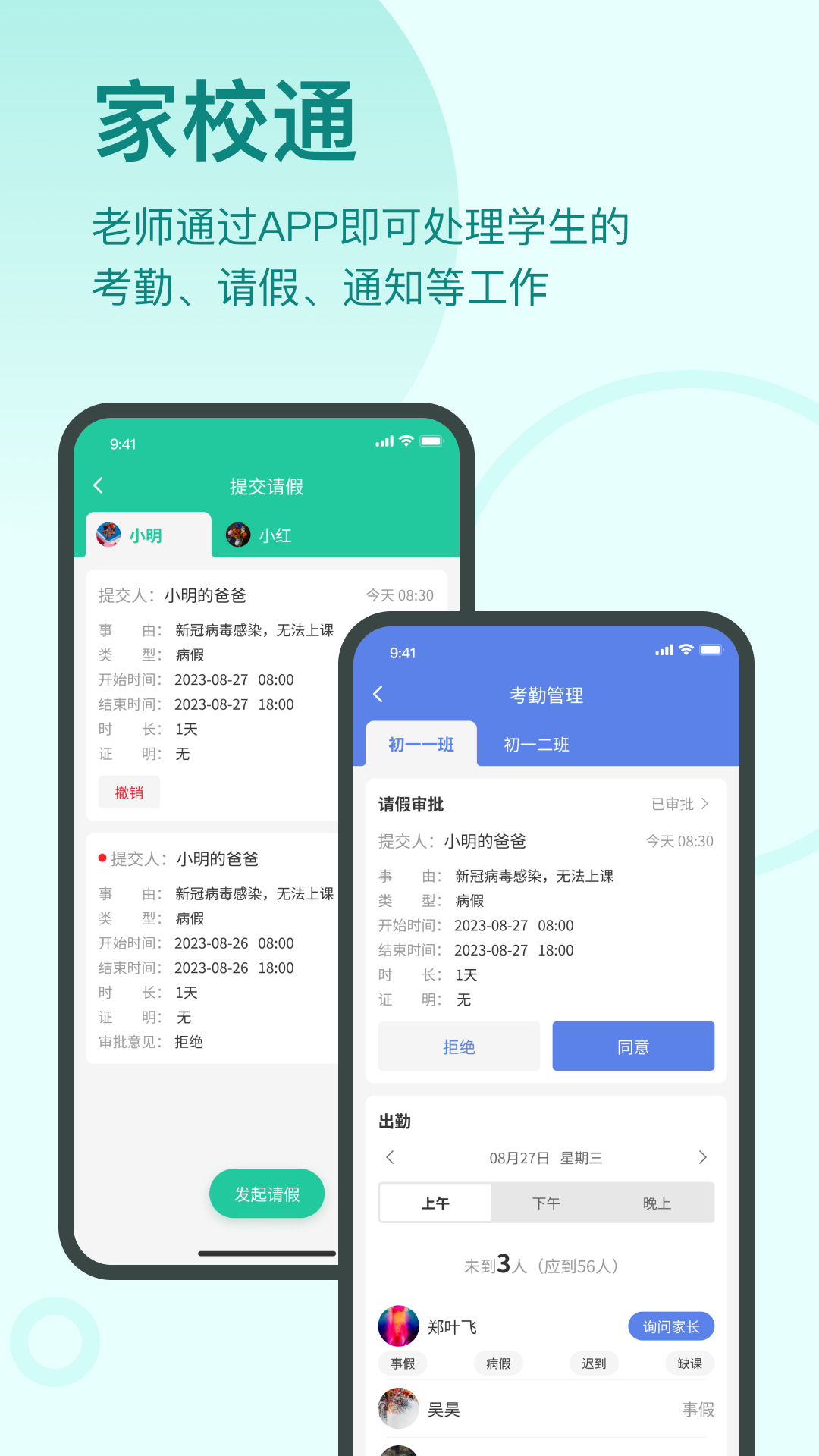 启明同学眼操训练