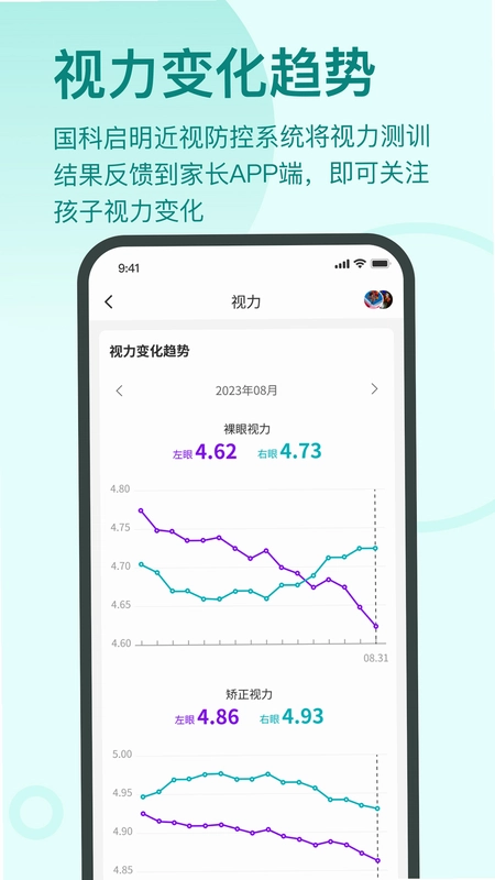 启明同学预览图