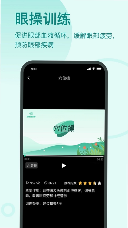 启明同学预览图