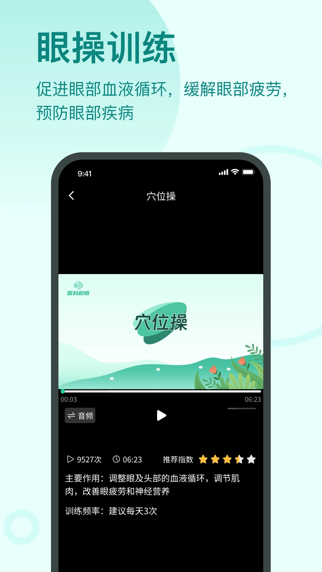 启明同学适用人群