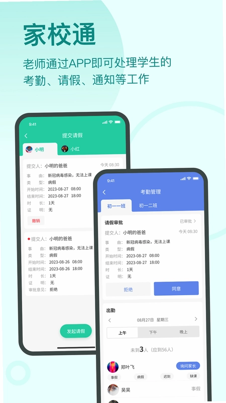 启明同学预览图