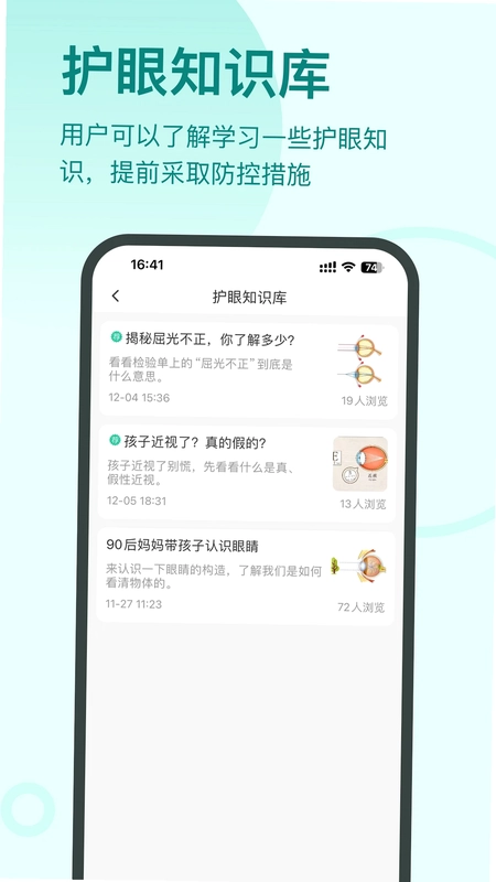 启明同学预览图