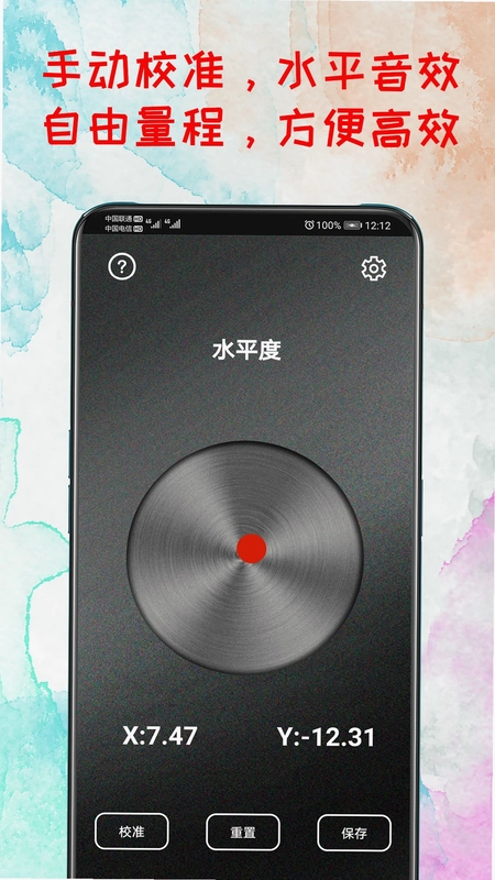 水平仪器预览图