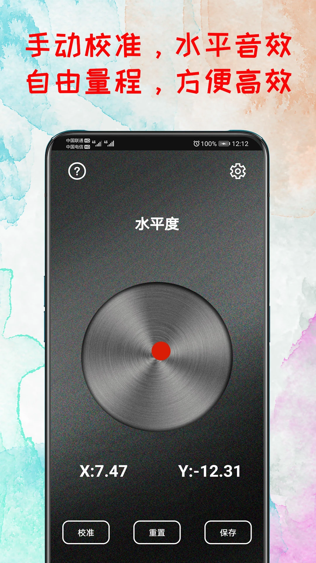 水平仪器预览图