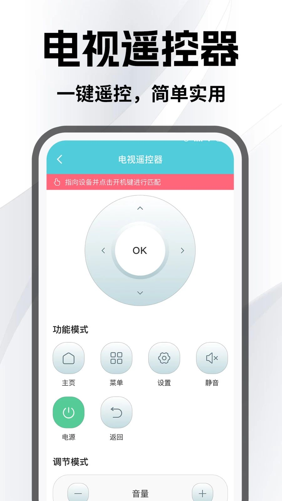 空调万能手机遥控支持品牌