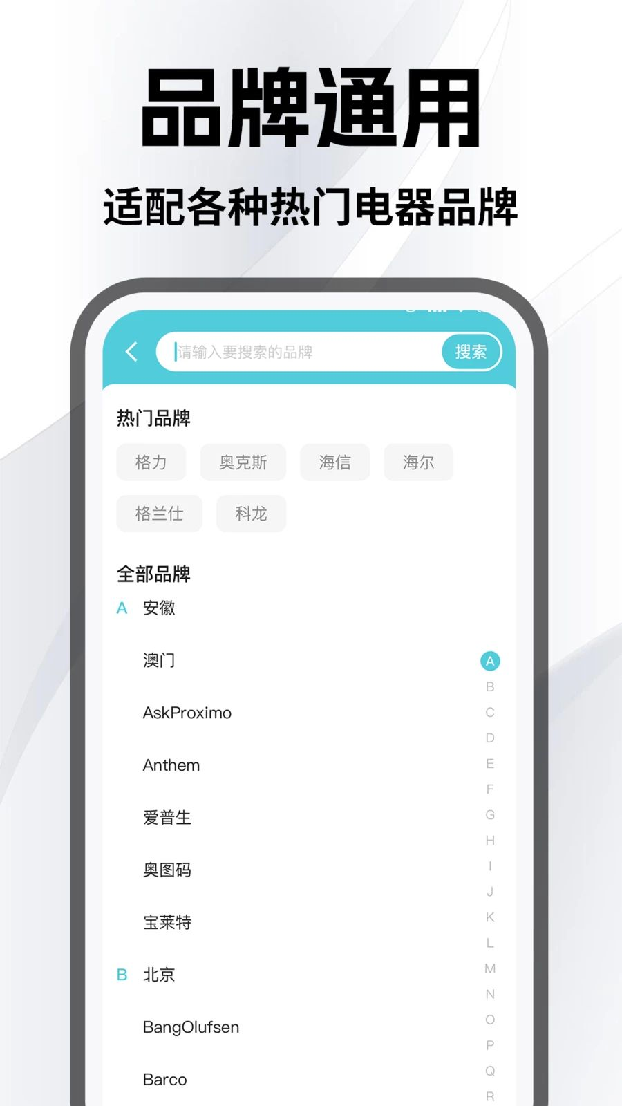空调万能手机遥控问题排查