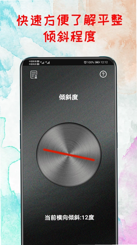 水平仪器预览图