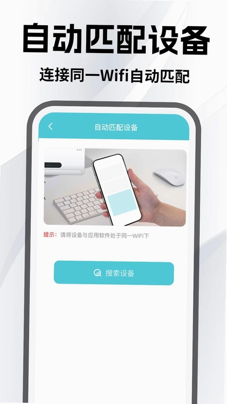空调万能手机遥控预览图