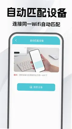 空调万能手机遥控预览图