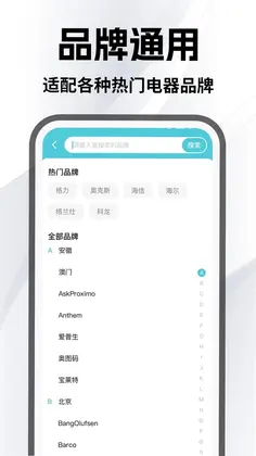 空调万能手机遥控预览图
