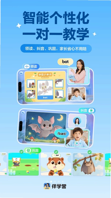 AI一对一预览图