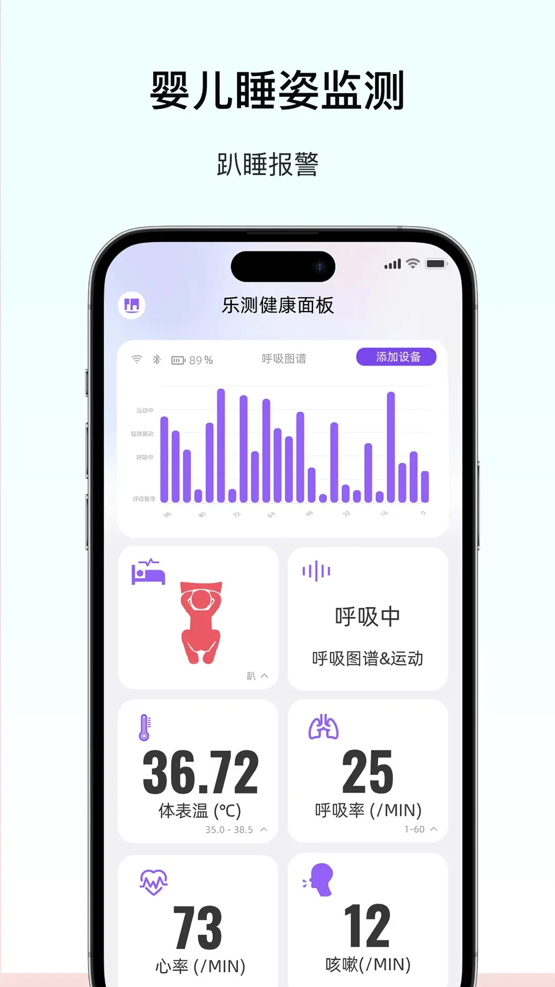 呼呼扣看护界面