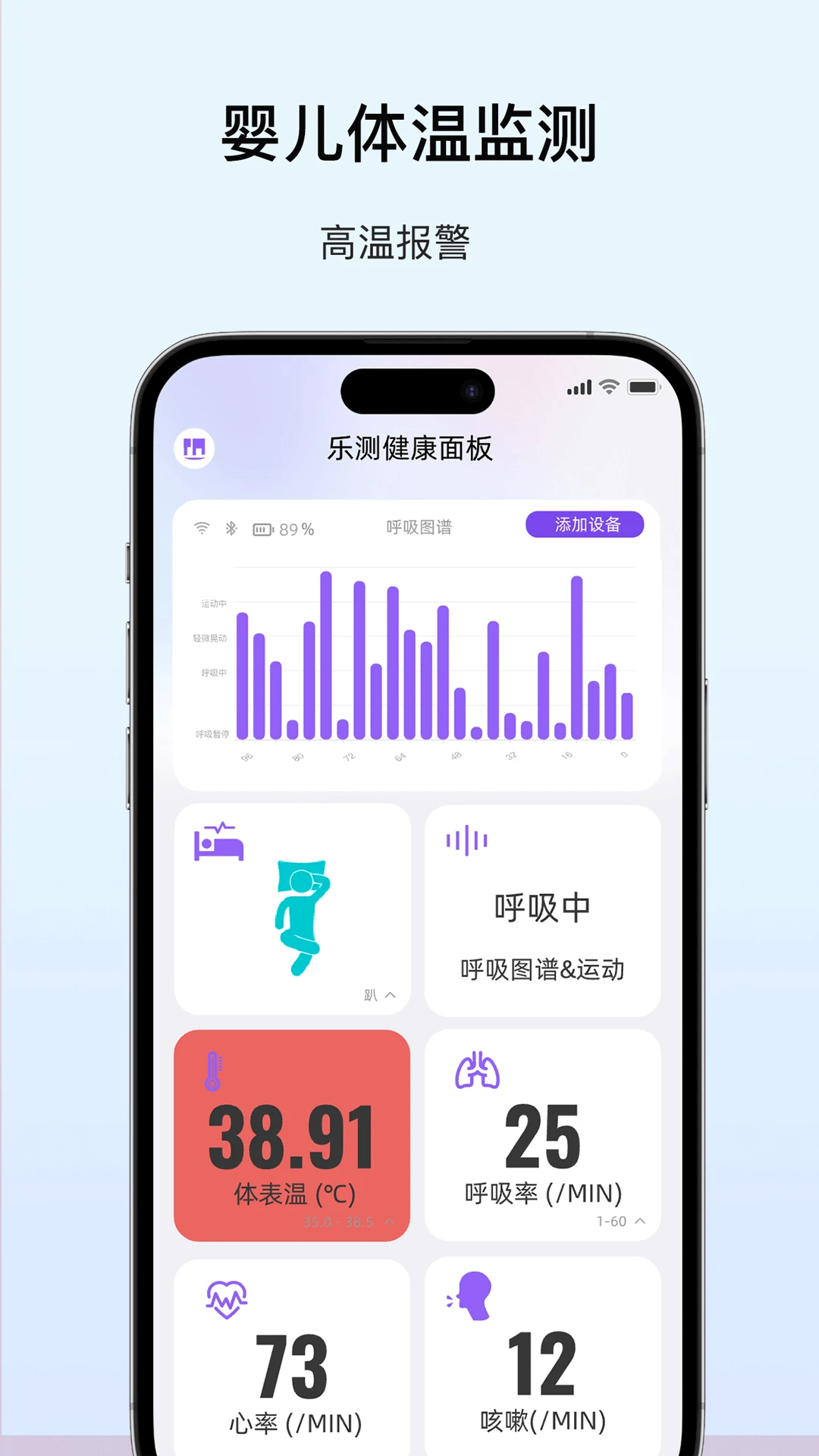 呼呼扣远程监测
