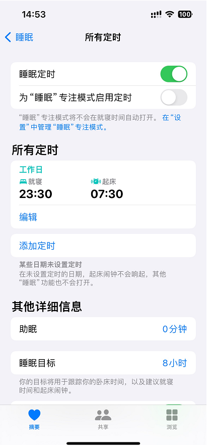 早起备忘录 起床困难 闹钟设置 方法