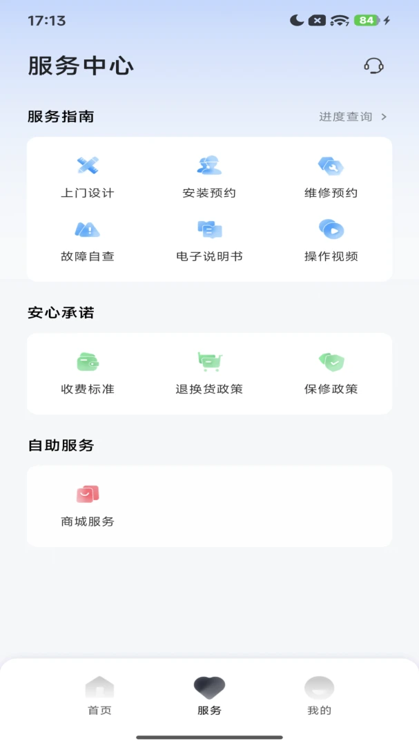 Purahome添加设备步骤图
