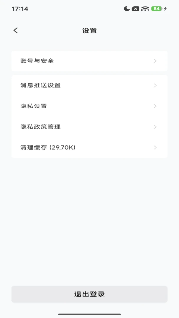 Purahome语言设置界面