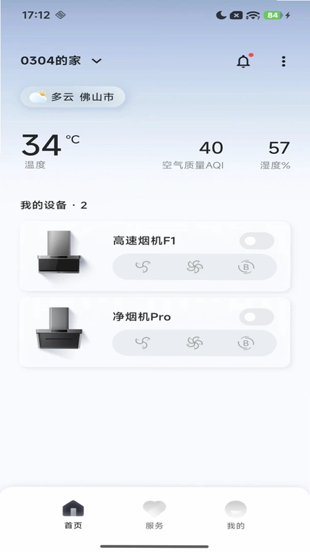 Purahome预览图
