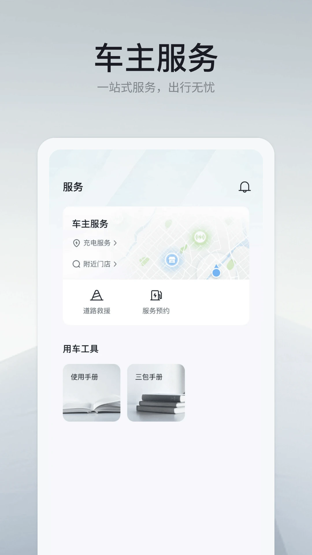 领汇汽车App界面预览