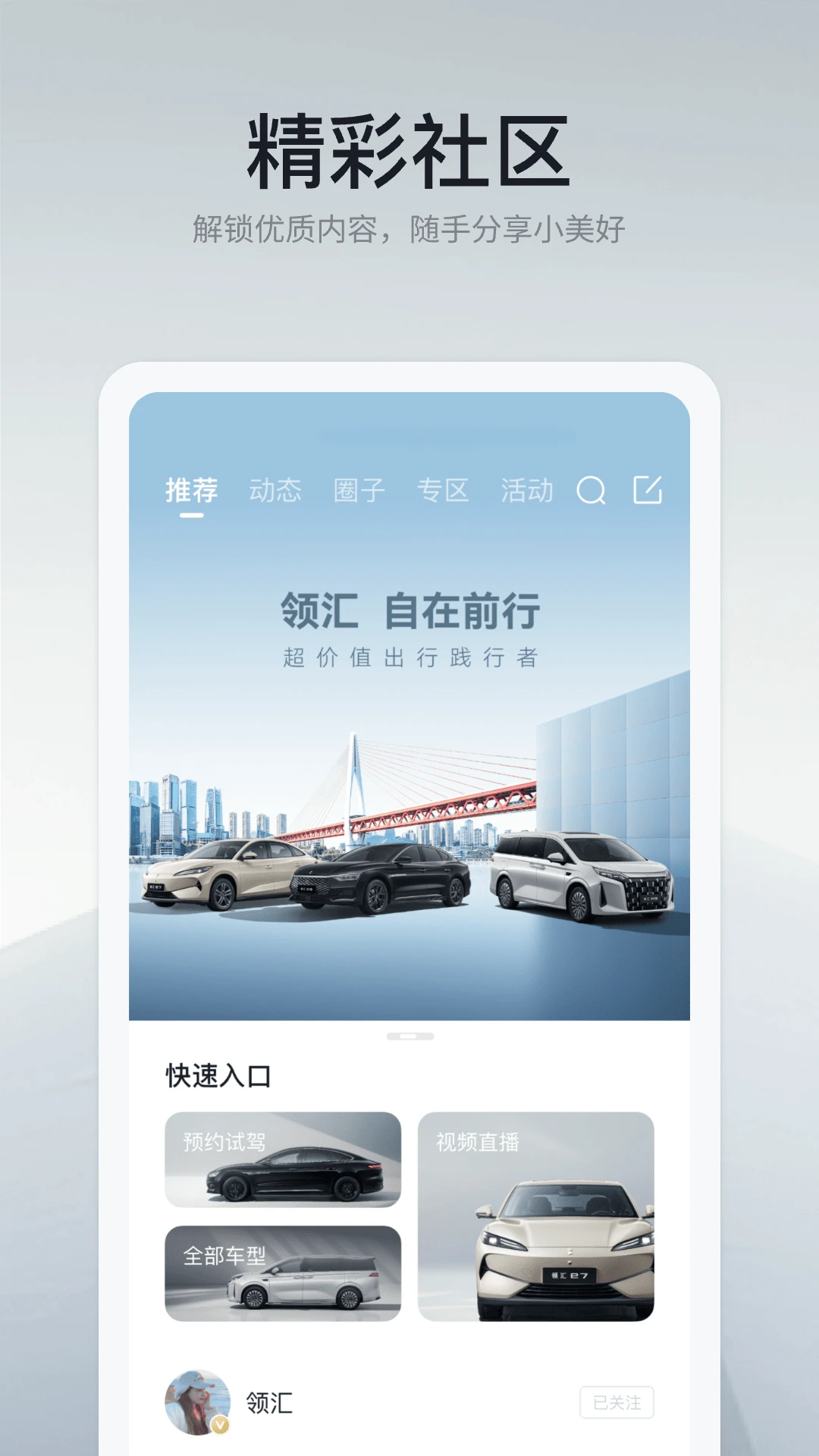 领汇汽车车辆绑定流程