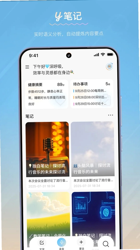 y笔记预览图
