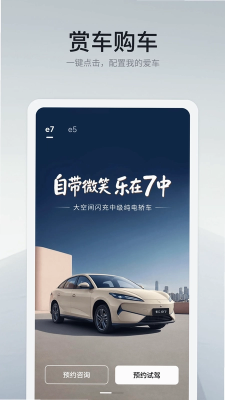 领汇汽车预览图