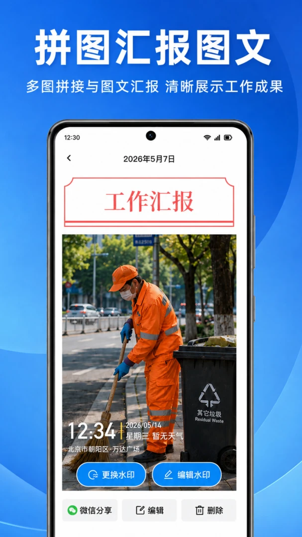 多场景水印模板选择