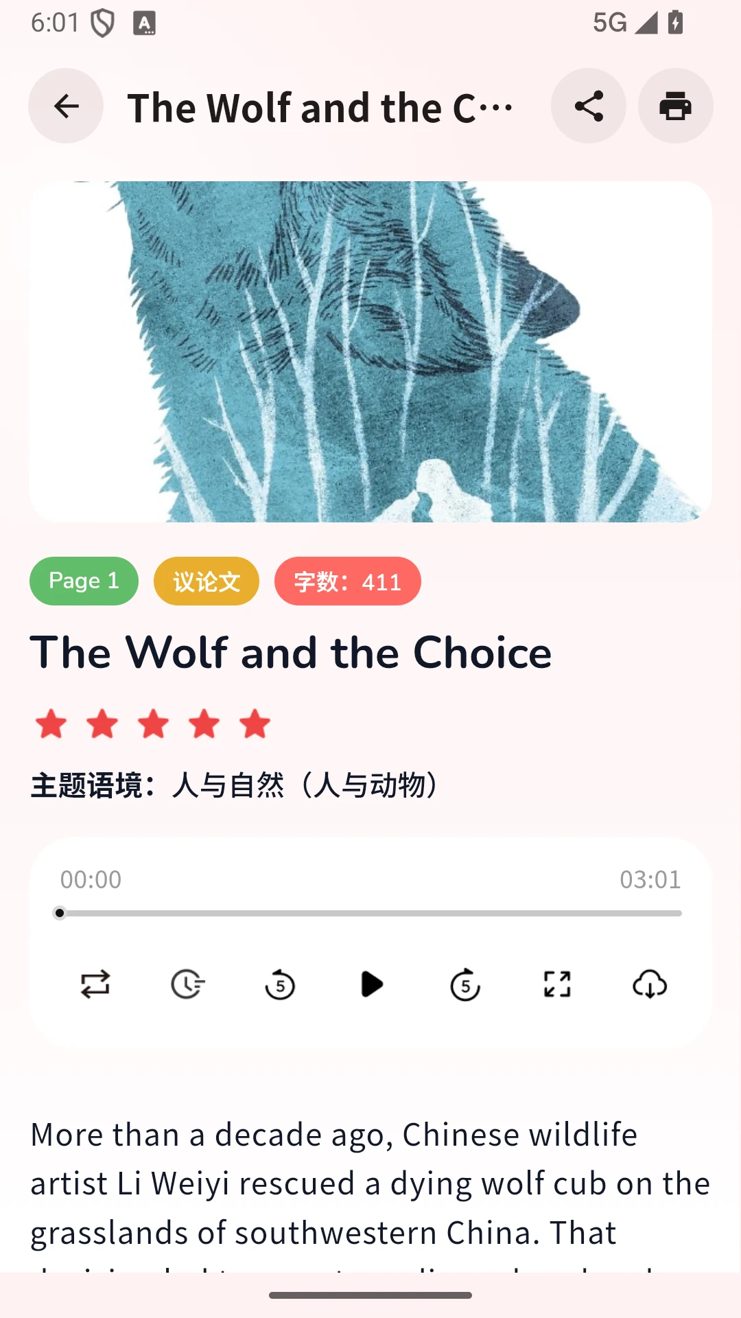 智悦通学习反馈