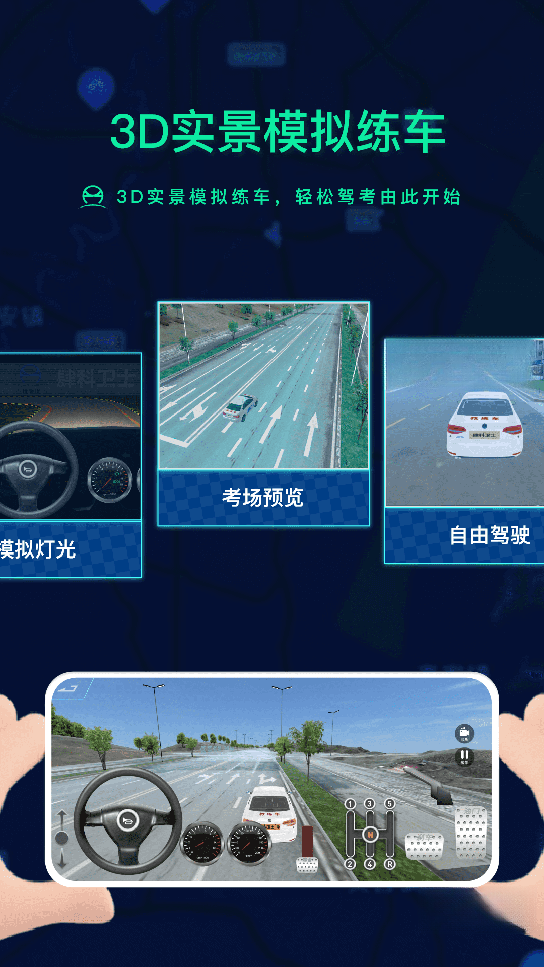 肆科卫士成绩查询