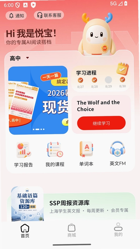 智悦通预览图