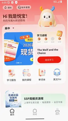 智悦通预览图