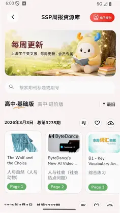 智悦通预览图