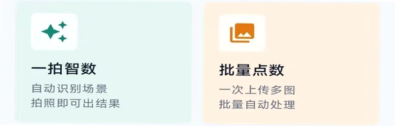 拍数宝最新版本预览图