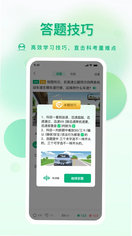 肆科卫士预览图