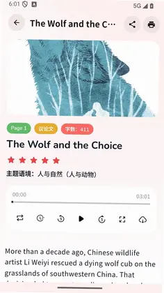 智悦通预览图