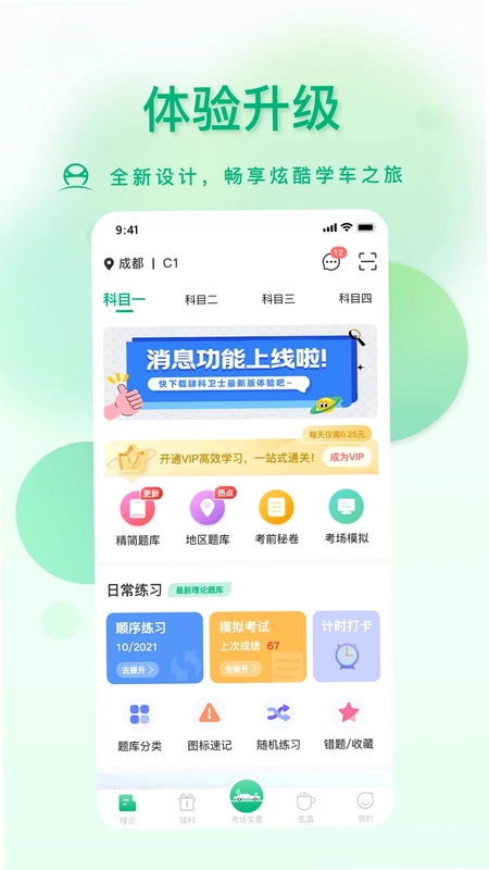 肆科卫士预览图