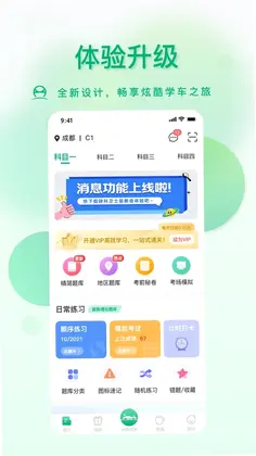 肆科卫士预览图