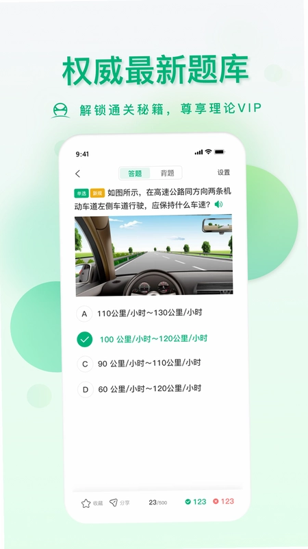 肆科卫士预览图