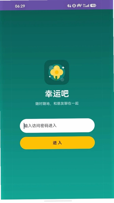 幸运吧预览图
