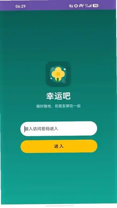 幸运吧预览图