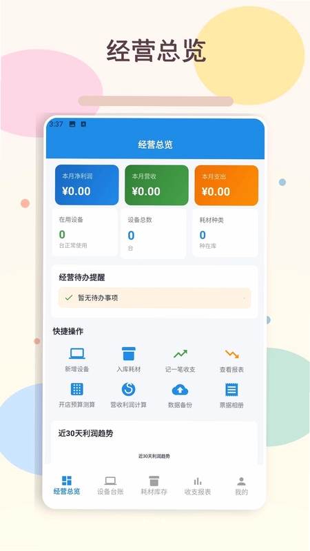 开心好歌城预览图