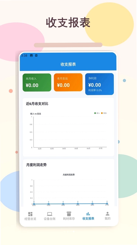 开心好歌城预览图